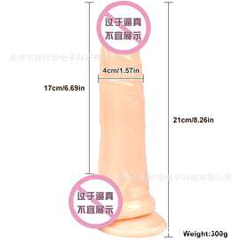 AdultProducts假阳具仿真假阴茎超大dildo软肉逼真成人情趣性用品