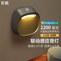 国境を越えたEU認証寝室ベッドサイドナイトライト、通路、階段、トイレのスマート連携センサー、インテリジェントセンサー