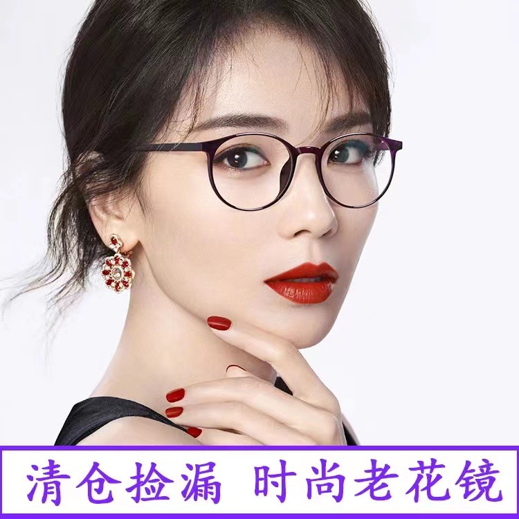 圓框老花鏡女時尚超輕老人鏡中老年高清防藍光抗疲勞老光眼鏡批發