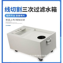 线切割配件冷却水箱磨床雕机床水箱线切割三次铣机过滤自动化设备