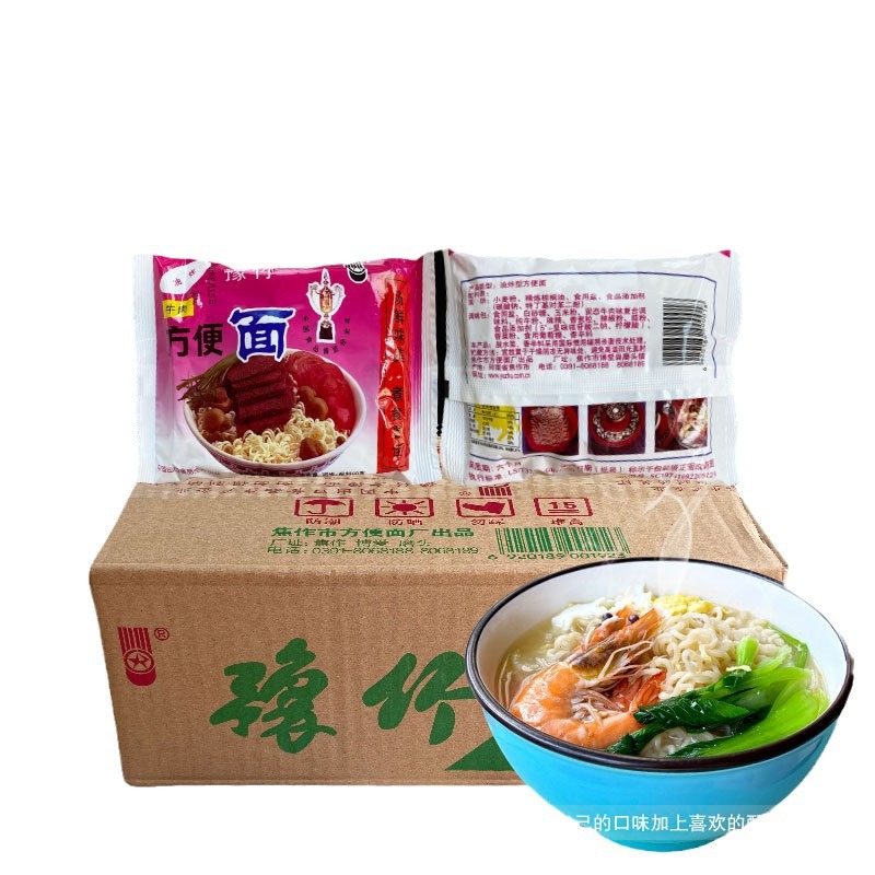 豫竹方便面80克老款粉袋整箱干吃面红烧牛肉面河南特产怀旧煮泡面