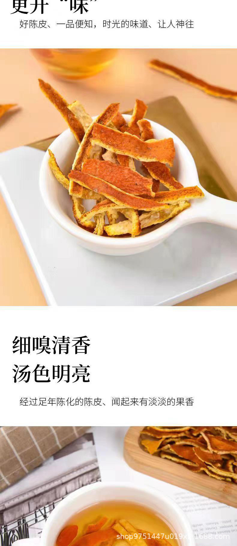 Dried Tangerine Peel Strips Chen Pi 500g Bulk Citrus Peel for Tea and Cooking Sun Dried key features