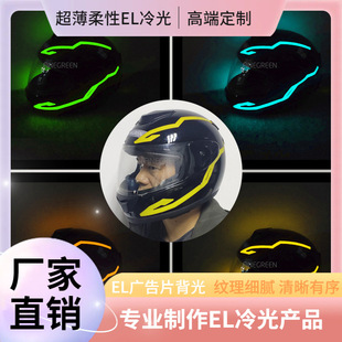 New El Helmet Luminous Strip Motorcycle Night Riding Cold Light Strip Luminous Light Strip Super Bright Motorcycle Helmet Light Strip