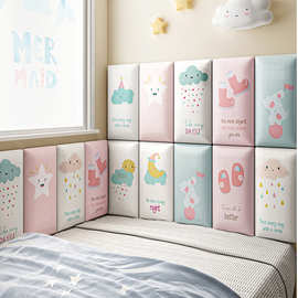 卧室榻榻米墙围贴婴儿床围自粘宝宝床头板墙垫儿童房防撞软包墙贴