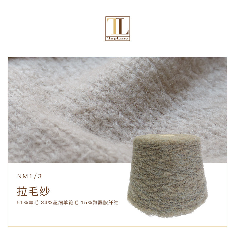 Herbalife Thick Yarn for Autumn and Winter Warmth, Wool and Alpaca Blend Yarn, Brushed Fancy Yarn Herbalife Thick Yarn for Autumn and Winter Warmth, Wool and Alpaca Blend Yarn, Brushed Fancy Yarn