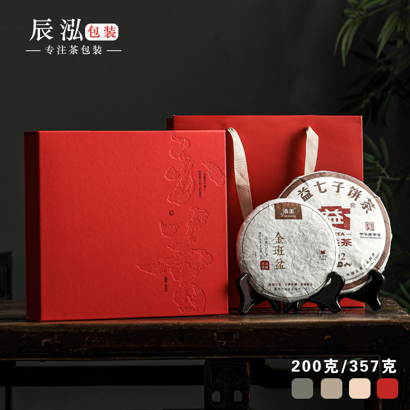 普洱茶礼盒200-357克饼包装盒普洱茶包装盒福鼎白茶茶饼礼盒空盒
