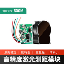 激光测距位移传感器 扫描单点高精度红外工业TTL输出激光测距模块