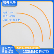 Դ^S ledԟz133mm ledzԴԟz ͹ܛz