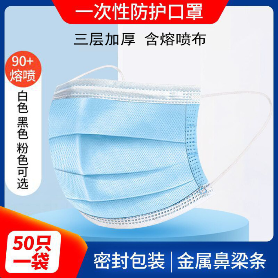 一次性口罩现货黑色3层全黑 外黑内白 加熔喷布防护防尘口罩民用