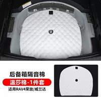 Подходит для 2023 Toyota RAV4 RongFang багажник звукоизоляция хлопок Weilanda модифицированное украшение специальные автозапчасти