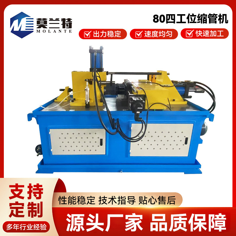 Metal Forming Equipment Stainless Steel Tube Metal Pipe Forming Tube Shrinking Machine 80 Four-Position Tube Shrinking Machine Manufacturer