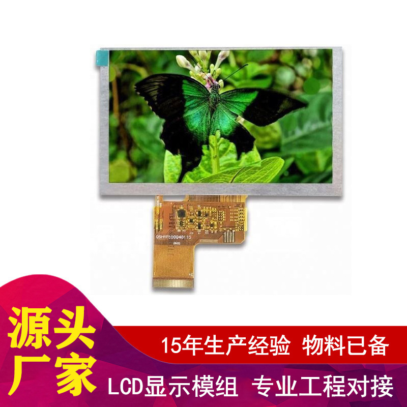 5.0英寸800 * 480 TFT数字接口TN LCD车载记录仪显示模块