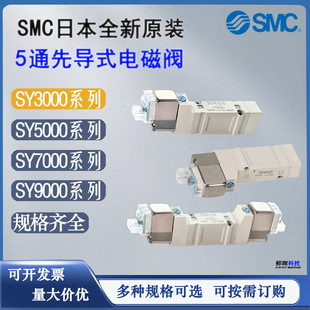 �ձ�SMC늴��ySY3140/SY3240-5LZD/5LOZ-01Q 5FU�Ȍ�ʽ��λ��ͨ�y