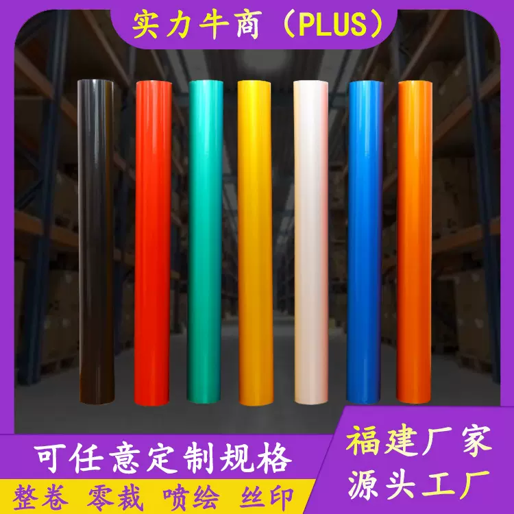 厂家直销 3100反光膜 PET反光材料喷绘反光膜3290 广告级反光膜