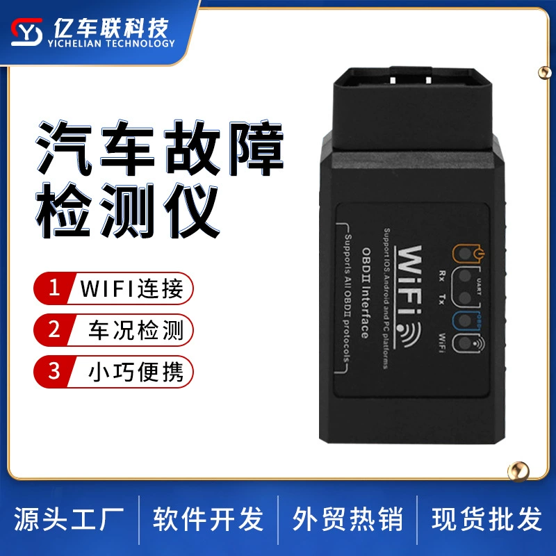 Автомобильный детектор ELM327 OBD2 Apple и Android WIFI V1.5 Автомобильный диагностический прибор