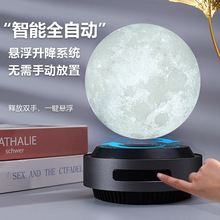 智能升级版磁悬浮自动升降月球灯黑科技潮流品家居摆件高端礼品