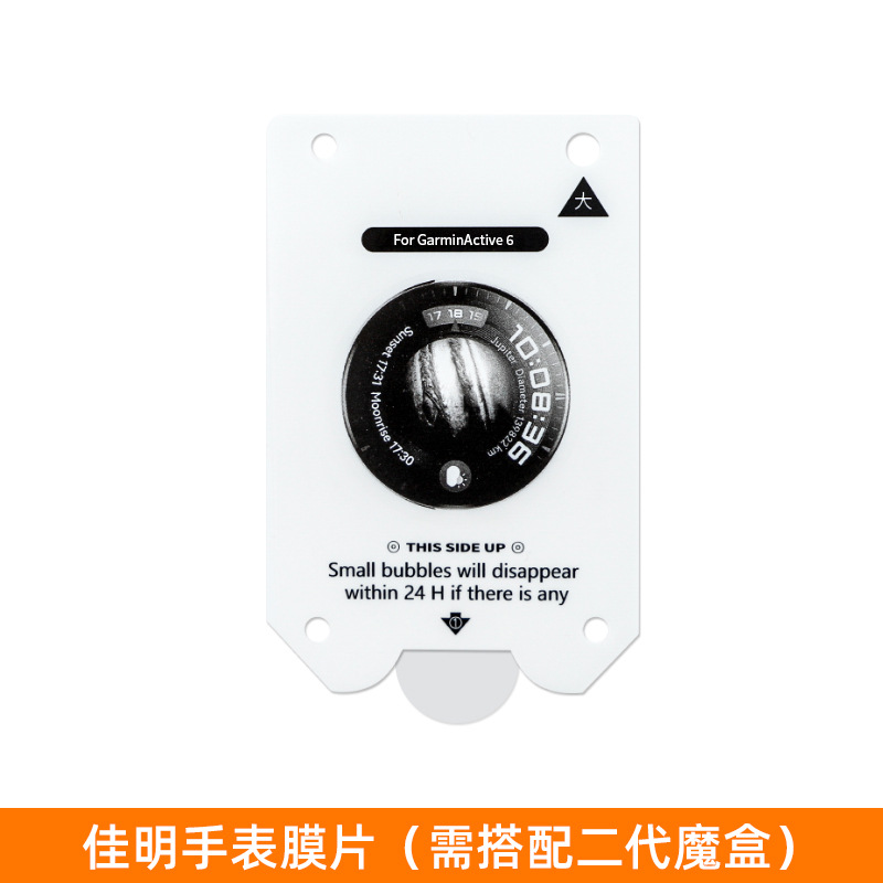 Protector de Pantalla de Hidrogel TPU para Reloj Garmin Active 6 HD con Caja de Instalación image 8