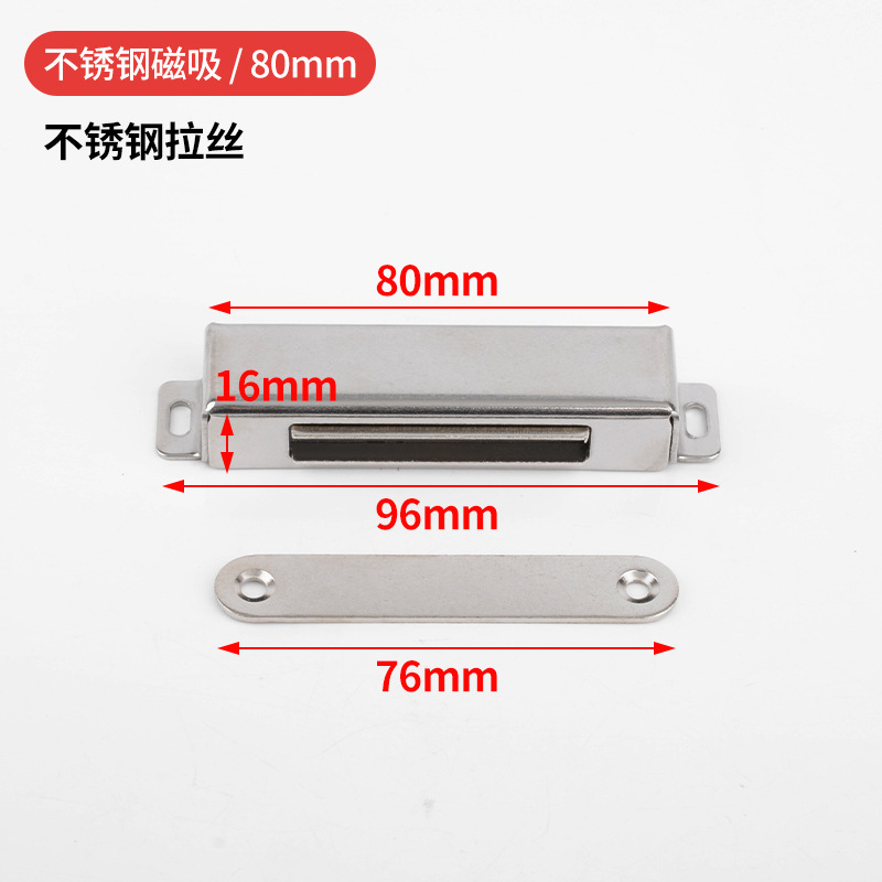 Puerta de gabinete de acero inoxidable muebles de succión de gabinete puerta de madera fuerte succión magnética punzón-libre oculto magnético puerta táctil de acero inoxidable clip magnético