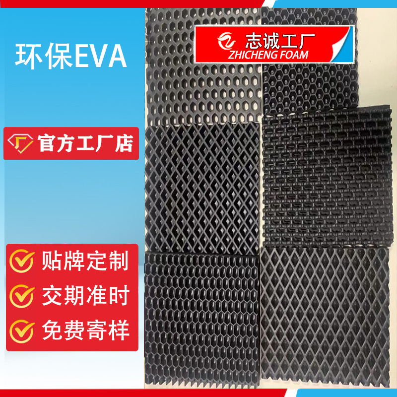 工厂直销六边形EVA耐磨泡沫片材高密度方形2.5*1.5m网格汽车脚垫
