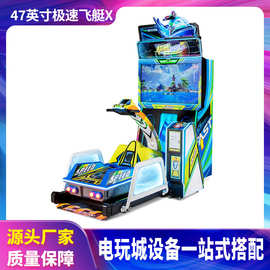 儿童投币扫码冲浪模拟摩托艇赛车飞艇水上摇摆竞技游戏机娱乐设备
