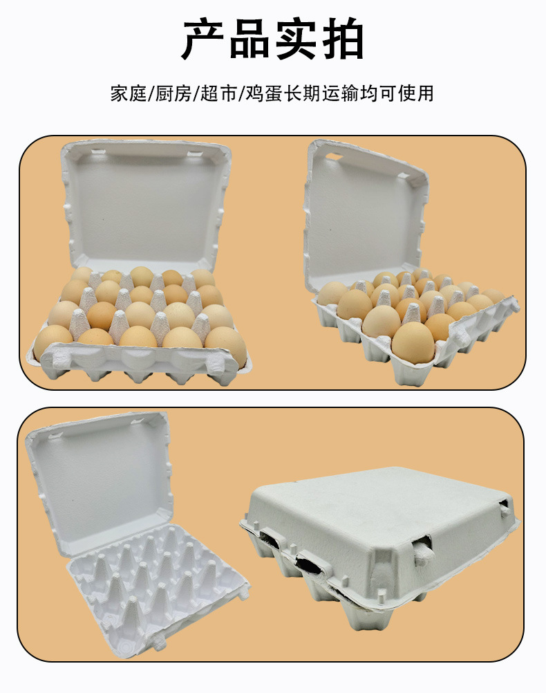 纸浆带盖鸡蛋盒_11