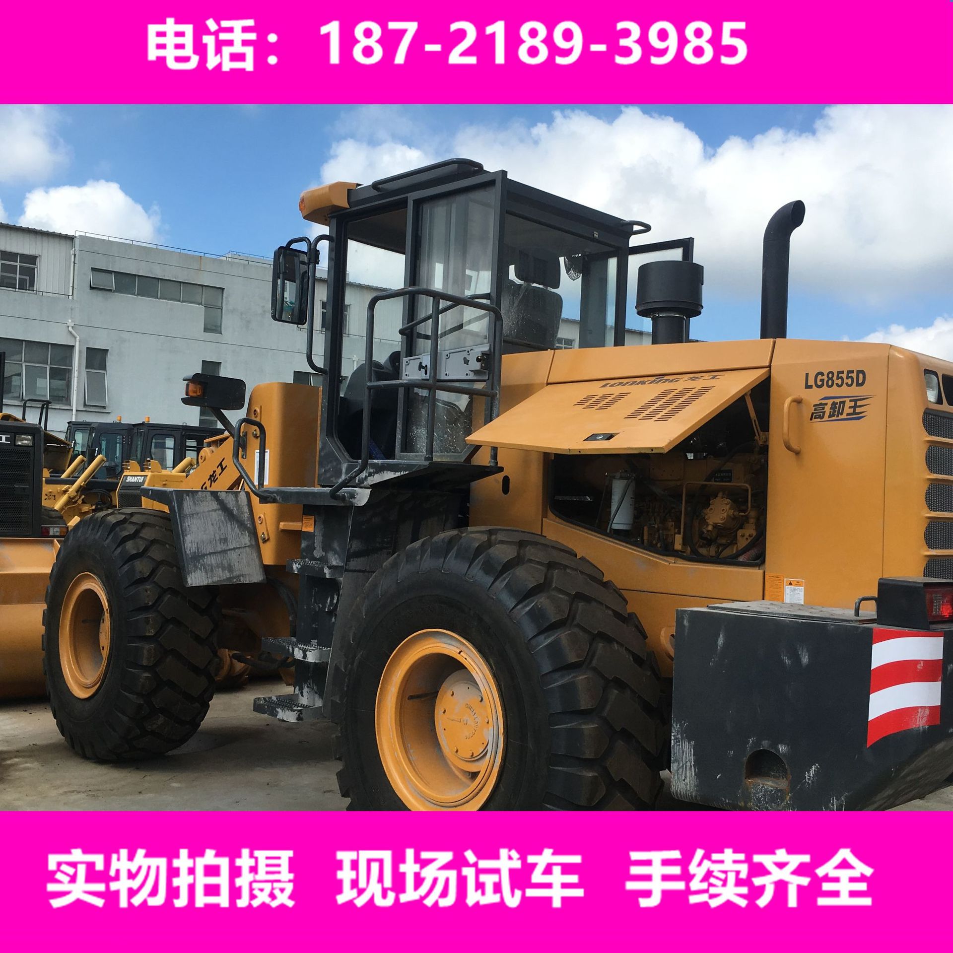 加长臂二手50装载机价格便宜龙工855D高卸式50铲车现货包运