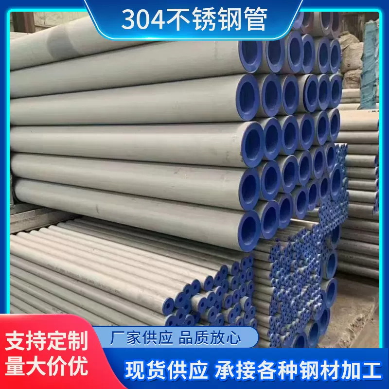 贵阳厂家现货供应304不锈钢圆管 316L不锈钢无缝管 抛光卫生级管