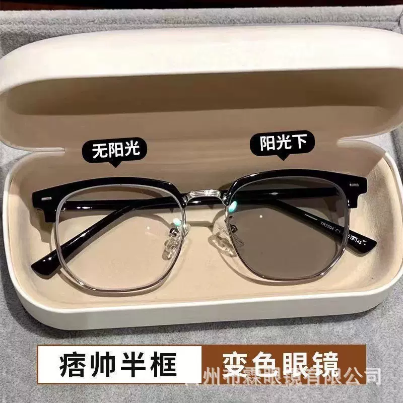 感光变色近视眉框超轻光学半框眼镜防紫外线防蓝光复古商务斯文