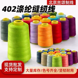 线类;针线缝纫;饰品配件