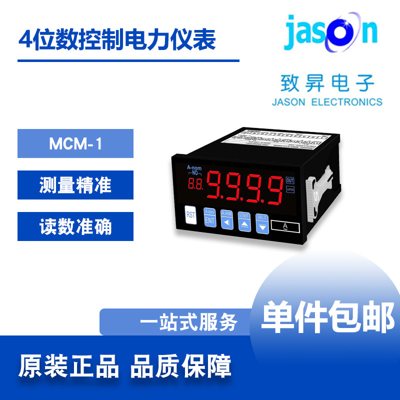 MCM-1 台湾AXE鉅斧 盘面式异常警报电表 控制电表显示表 包邮