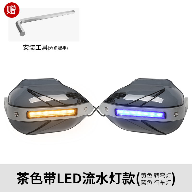 Bracket Modification for — Haojue Motorcycle tail - flying-aluminum-alloy-tea-color-hand-guard-with-light