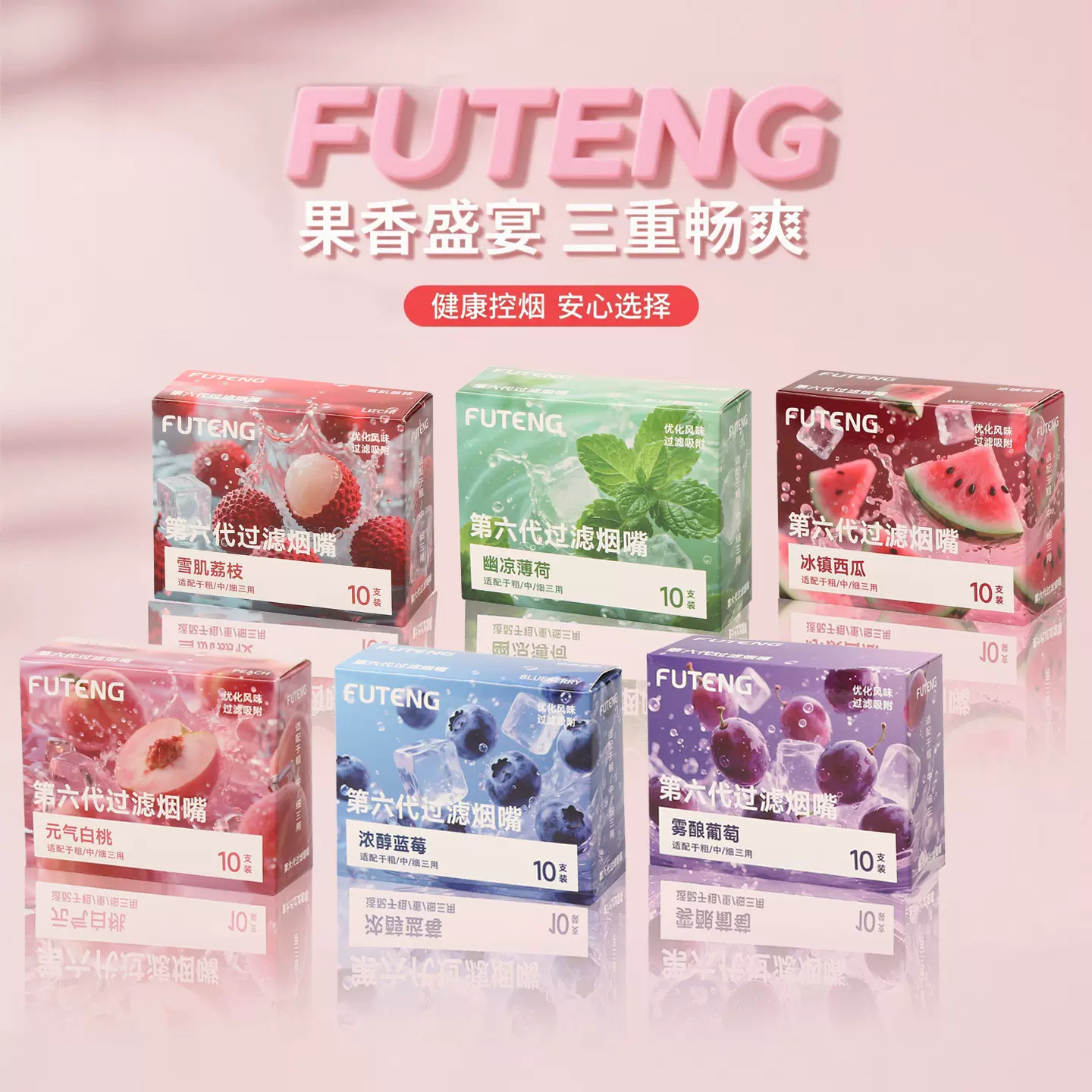 新款口味果味过滤烟嘴创意粗中细可换果味芯循环烟嘴多重过滤烟嘴