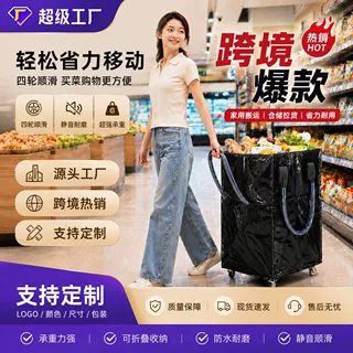 跨境定制 HULKEN 浩肯包带轮折叠拖轮包大容量买菜购物收纳袋批发