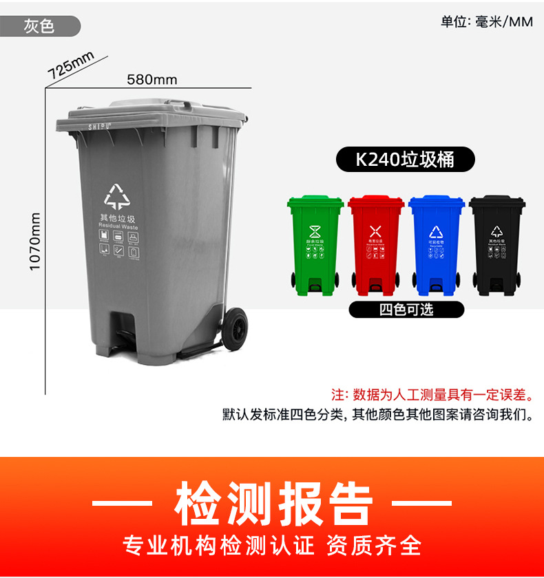 240L垃圾桶_11.jpg