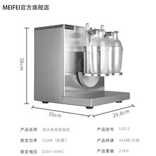 MEIFEI奶茶摇摇机不锈钢双头珍珠奶茶摇摆机摇杯机摇匀机雪克杯机