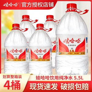 Wahaha Pure Water 5.5l*4 Bucket Plastic Plame Plam Plam