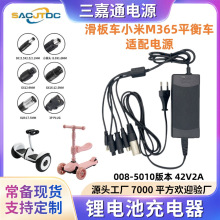 36V�늳ػ���܇С��M365ƽ��܇늄�܇����� 42V2Aһ����ݔ���^