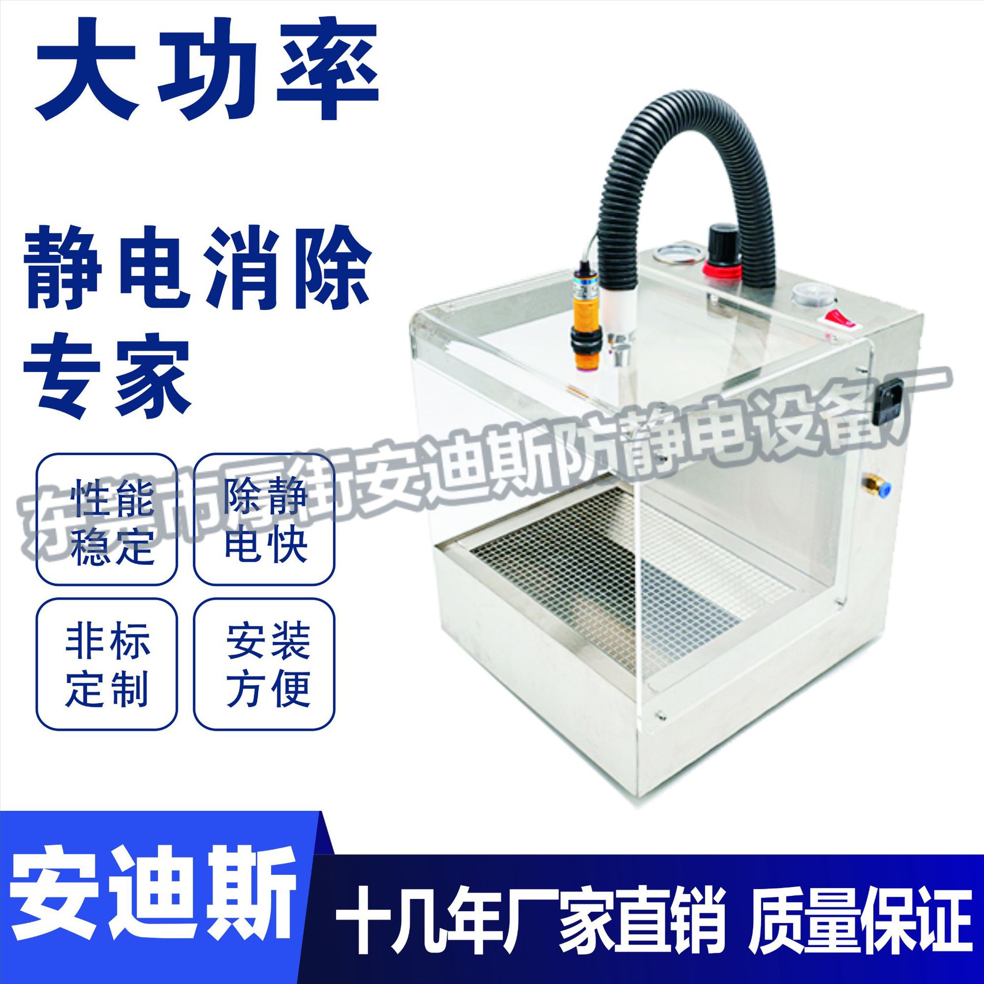 安迪斯消除静电除尘箱离子风箱除静电集尘箱静电风箱正负离子风箱