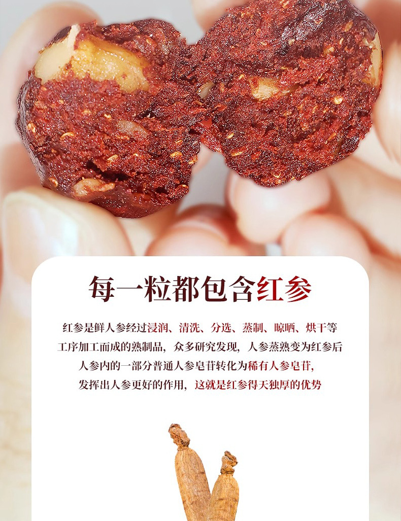 Red Ginseng Honey Pills Five Red Balls Nourishing Herbal Food 108g Box in use