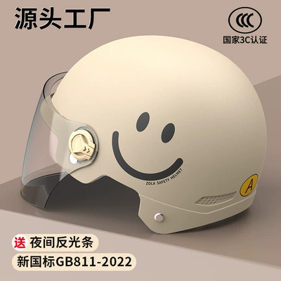 Men's and Women's Winter Helmet – Motosiklet kaskı (dəbilqə) - sku-04-3c-khaki-smiley-face-hd-long-mirror