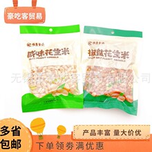 恒康食品155g花生米椒盐味咸味坚果炒货零食1件25包