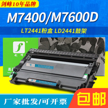 M7400mLD2441 M7450Fۺ M3420 LJ2400 M7600Dīۺ