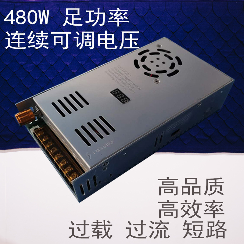 电压可调开关电源数显电压表480W大功率12V24V48V多用途LED充电