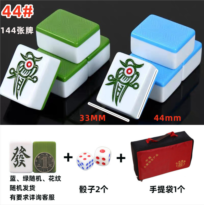 一级无暇麻将送桌布骰子手打麻将144张 仿玉密胺实心大号手搓麻将|undefined