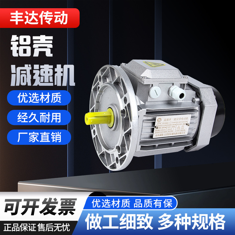 380V纯铜铝壳三相交流异步电动机0.181.5  3 4KW铝壳电机