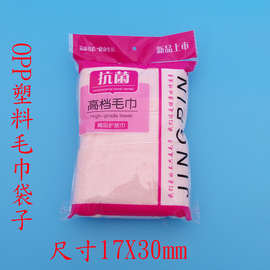 毛巾面巾包装袋塑料袋自粘袋不干胶回礼自封袋子独立包装opp袋子
