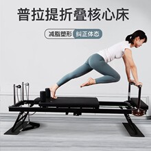 2025新款加长滑动轨道普拉提床定制款弹簧乳胶管二合一瑜伽核心床