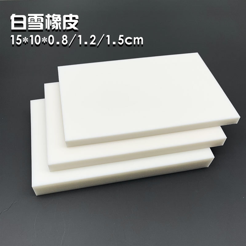 Bai Xue Rubber 15*10*0.8cm Rubber Stamp Engraved Rubber Brick DIY Engraved Rubber Brick