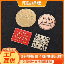 铝标牌定制塑料商标牌电镀凹凸弧形标签牌酒水香水金属铭牌定做