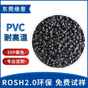 ��ɫpvc�����w�� ��ȼ�͸ߜ�35P���^����ע���z�� ROSH�h������ɫ